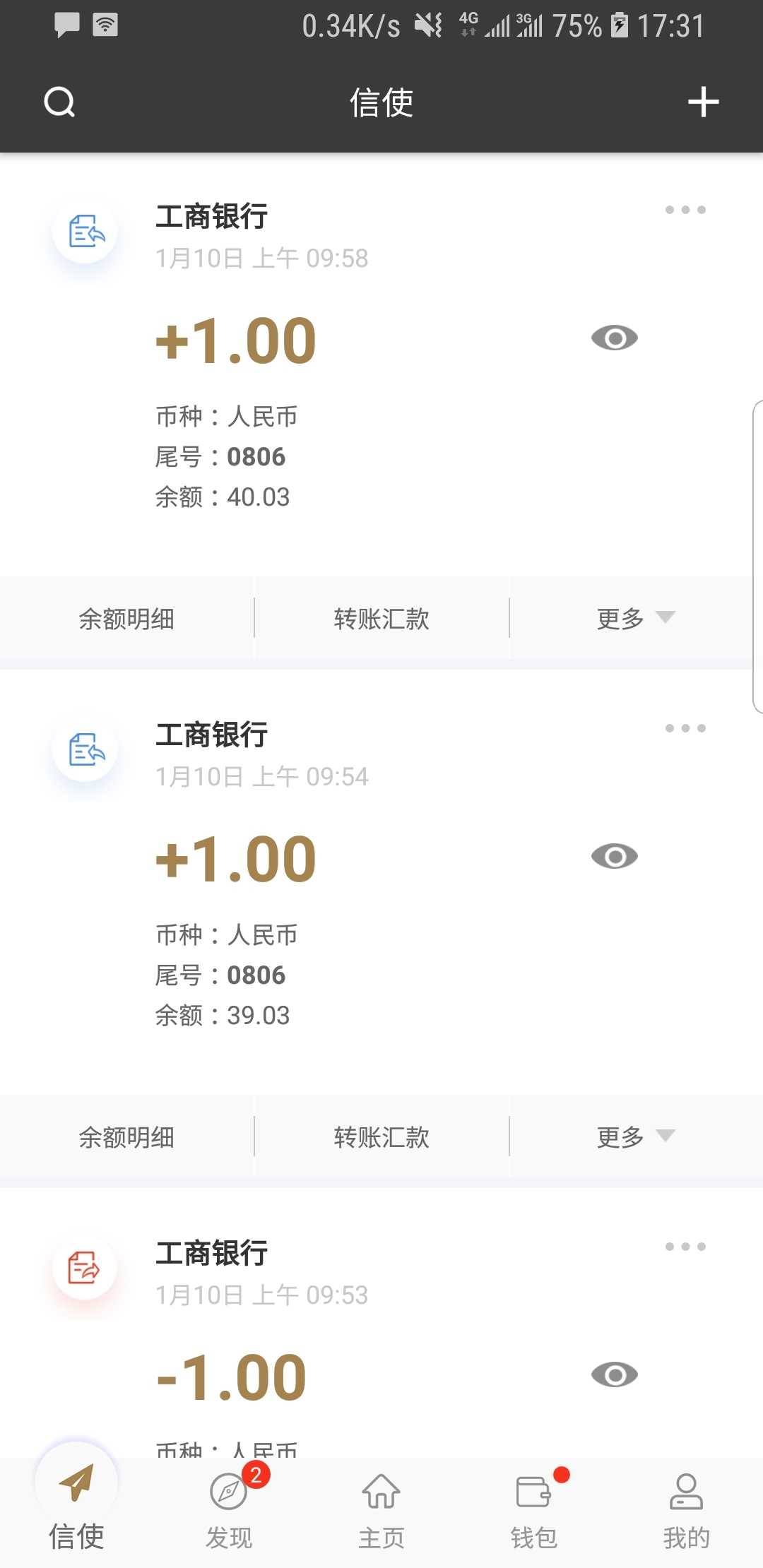 未来神世界百度百科截图